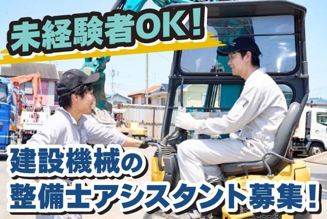株式会社木下商会-0003の求人・転職情報