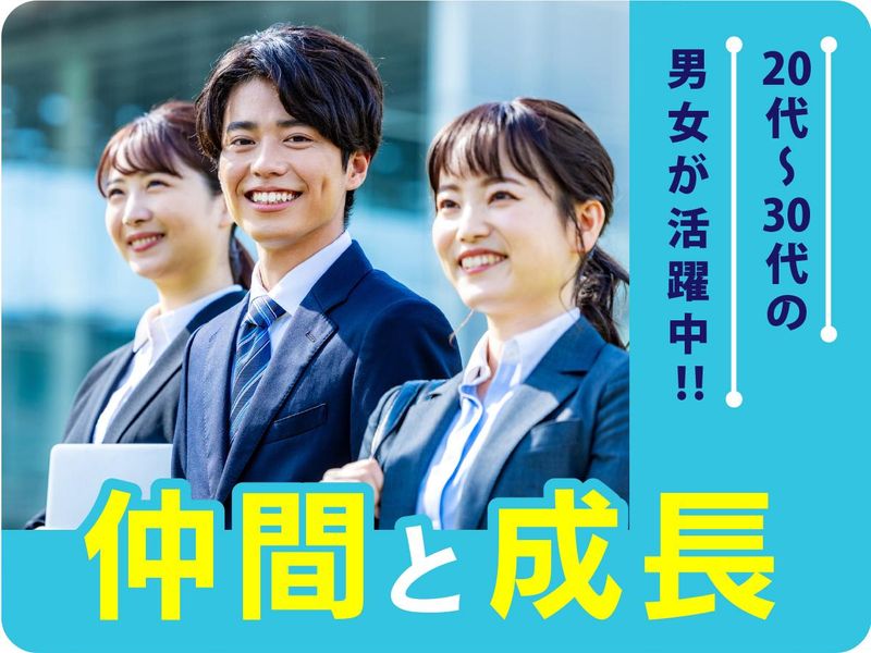 株式会社ウイルテックの求人・転職情報