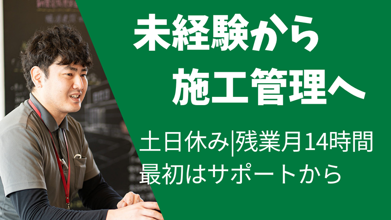 株式会社樋渡建設-0004の求人・転職情報