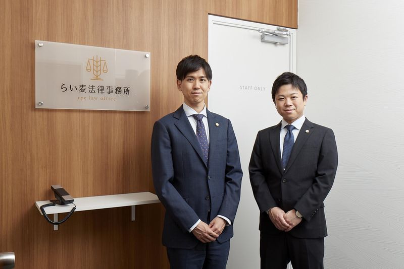 弁護士法人らい麦法律事務所の求人・転職情報