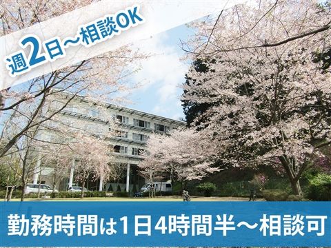 社会医療法人社団愛有会 さんあい介護医療院のアルバイト・バイト求人情報-09