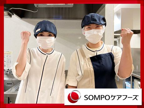 SOMPOケア ラヴィーレレジデンス　泉中央の求人情報