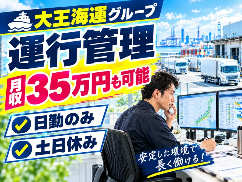 川崎紙運輸株式会社の求人・転職情報