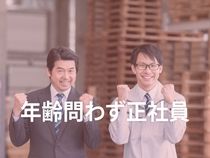 株式会社ウイルテックの求人・転職情報