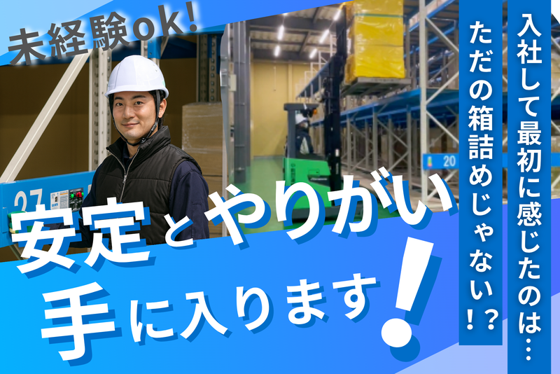 日吉工業(株)北陸工場のアルバイト・バイト求人情報-03