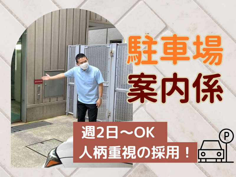 東横INN福井駅前のアルバイト・バイト求人情報-03