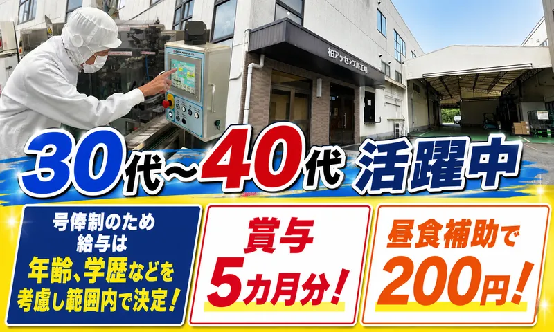 武田紙器株式会社の求人・転職情報