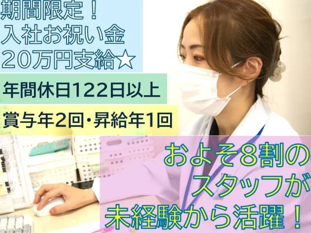 株式会社イエローエイトの求人・転職情報