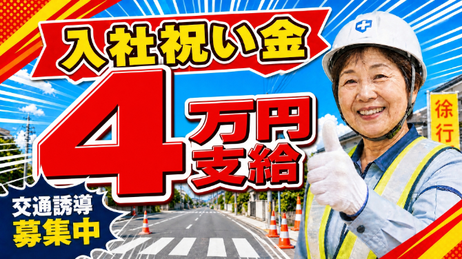 株式会社VOLLMONTセキュリティサービスのアルバイト・バイト求人情報-09