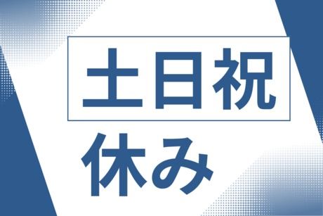株式会社ヒューマンアイズの求人・転職情報