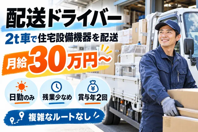 株式会社D&Dキャリアスタッフのアルバイト・バイト求人情報