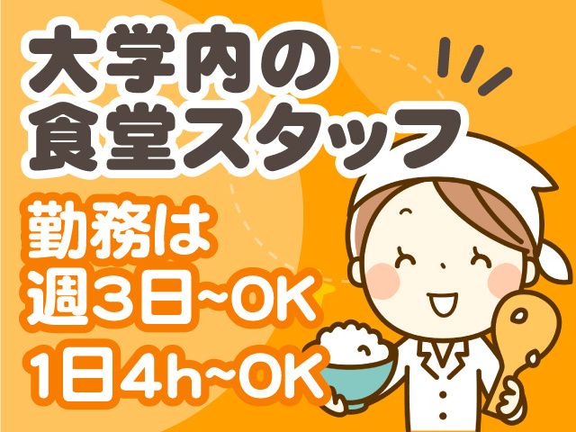 株式会社ライフのアルバイト・バイト求人情報-03