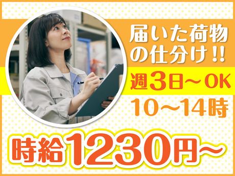 ヤマト・スタッフ・サプライ株式会社のアルバイト・バイト求人情報-12