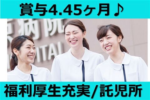 医療法人社団誠馨会 新東京病院の求人・転職情報