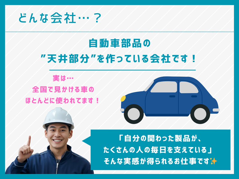 株式会社HOWA岐阜のアルバイト・バイト求人情報-04