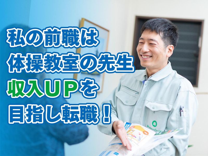 三共アメニテクス株式会社の求人・転職情報