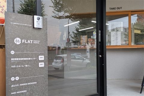 社会福祉法人薫徳会の求人・転職情報