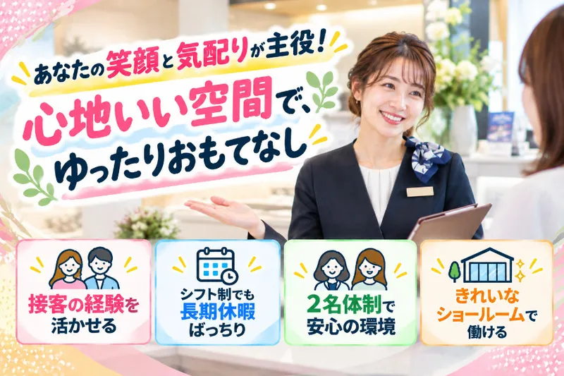 株式会社クリエアナブキの派遣求人情報