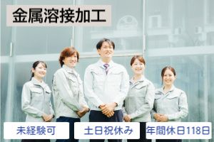 有限会社ナカ製作所の求人・転職情報