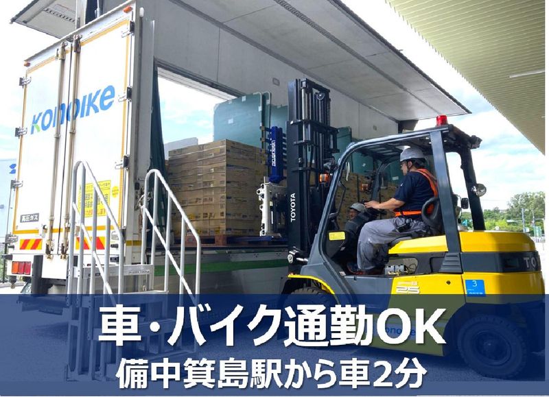 鴻池運輸株式会社　早島配送センター箕島事業所のアルバイト・バイト求人情報-05