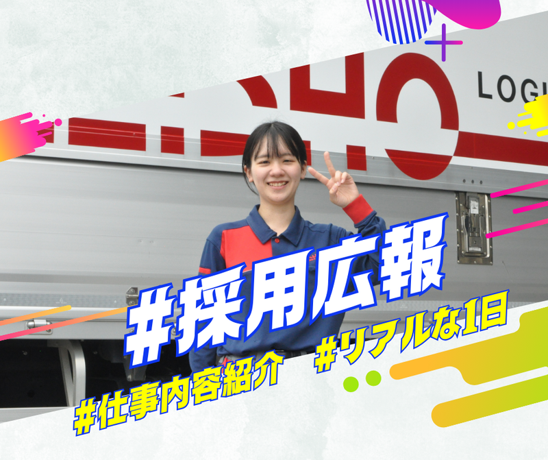名正運輸株式会社の求人・転職情報