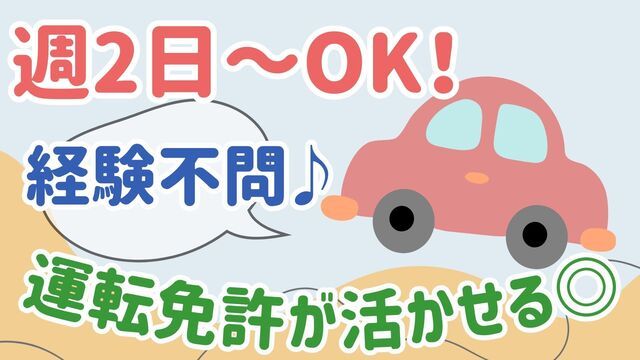 株式会社アイランドケア　楽らく療養通所プルーンベリーハウスの派遣求人情報