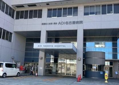 医療法人社団葵会の求人・転職情報