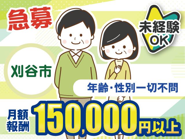 株式会社三都物産の求人・転職情報