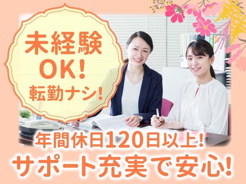 株式会社日本ビジネスデータープロセシングセンターの求人・転職情報