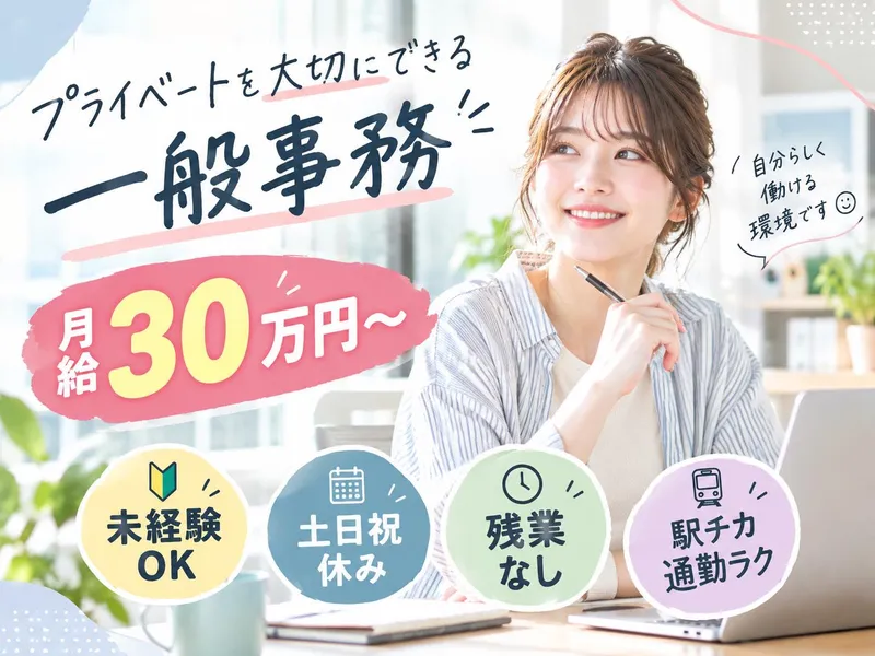 株式会社YTK　立川支社のアルバイト・バイト求人情報