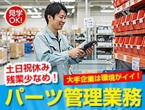 ライフブリッジ株式会社大阪オフィス