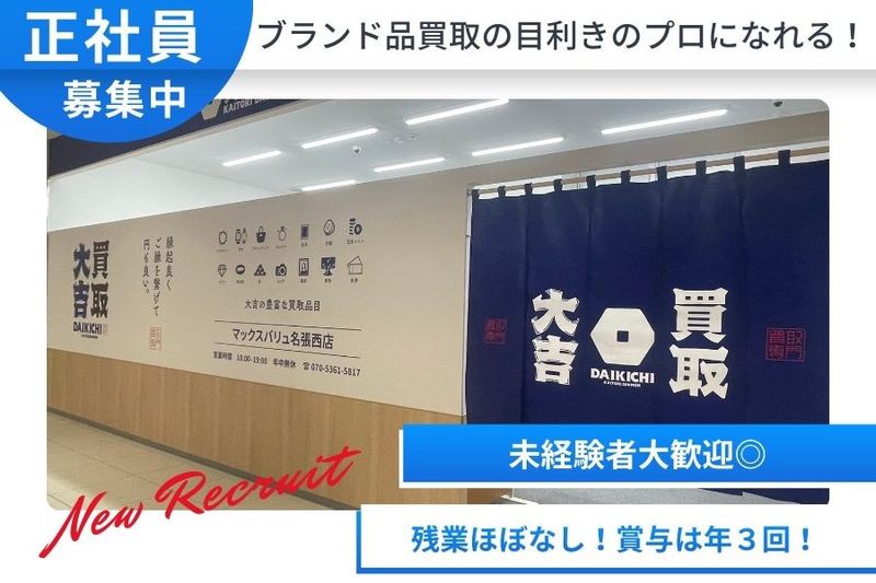 株式会社Ｍインターナショナルの求人・転職情報