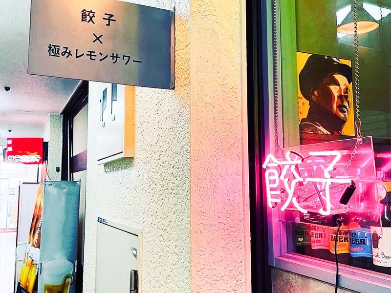 餃子パーティーのアルバイト・バイト求人情報-05