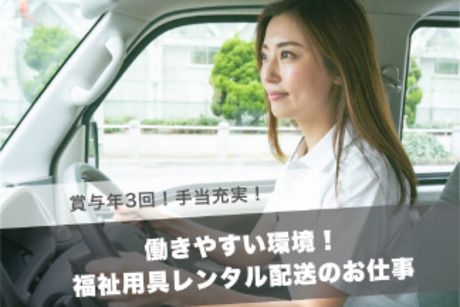 株式会社 カクイックスウィング