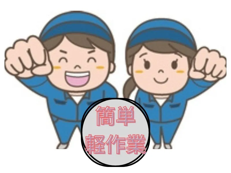 山陽鋳機工業株式会社のアルバイト・バイト求人情報-30