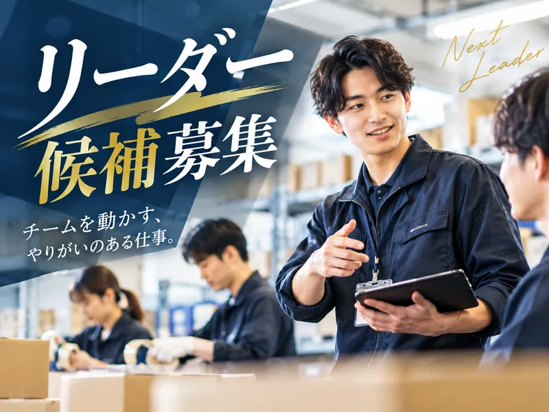 株式会社第二章/231のアルバイト・バイト求人情報-25