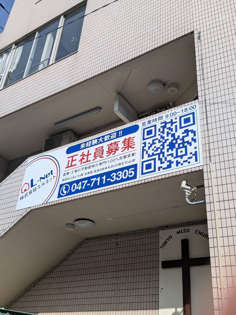 株式会社エルネットの求人・転職情報