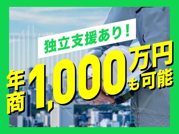 株式会社OKUTAの求人・転職情報