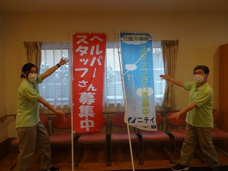 株式会社ニチイ学館の求人・転職情報