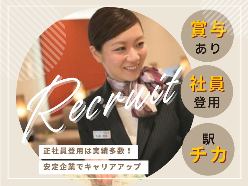 株式会社法華倶楽部の求人・転職情報