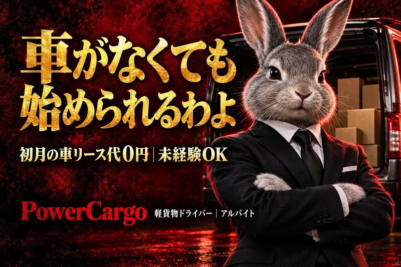墨田区のアルバイト・バイト求人情報