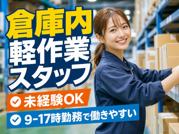 ゆくさ株式会社
