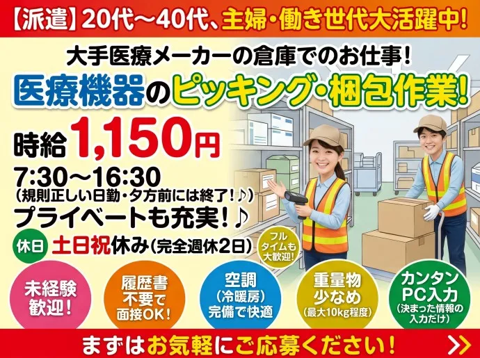 株式会社NCIのアルバイト・バイト求人情報