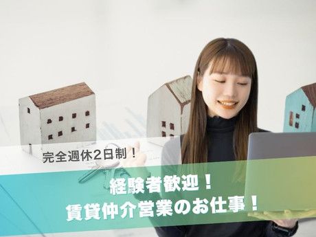 GLC株式会社の求人・転職情報