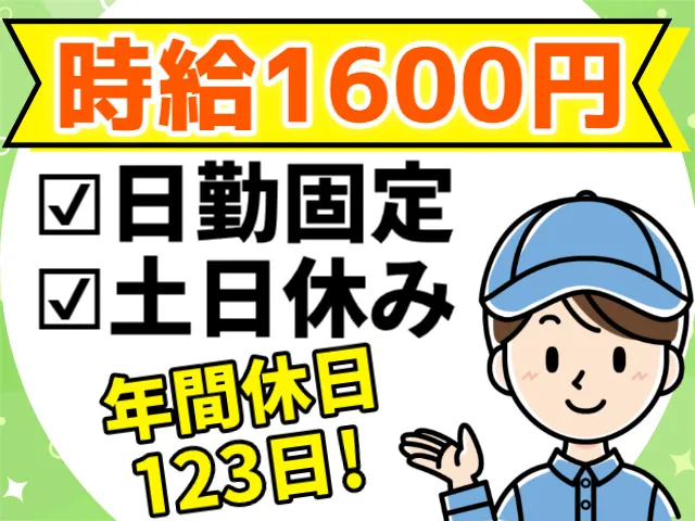 株式会社スピードのアルバイト・バイト求人情報-05