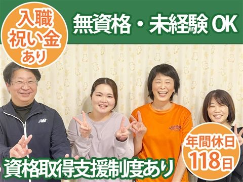 社会福祉法人成蹊会の求人・転職情報