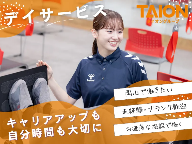 株式会社タイオン365-0005の求人・転職情報
