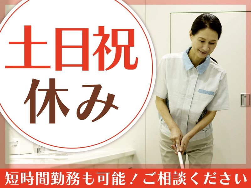 東京歯科大学水道橋病院/株式会社協栄のアルバイト・バイト求人情報-03