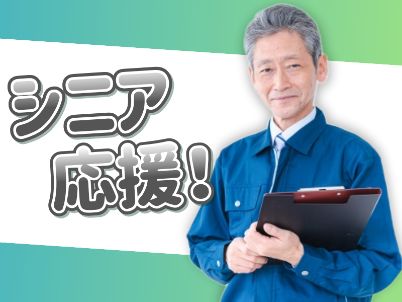 株式会社アキテックの求人・転職情報