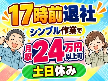 ATアクト株式会社のアルバイト・バイト求人情報